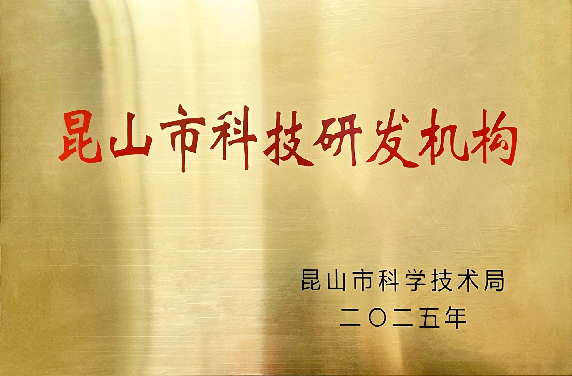 जिन्सिक्सी मेटलवेयरलाई 