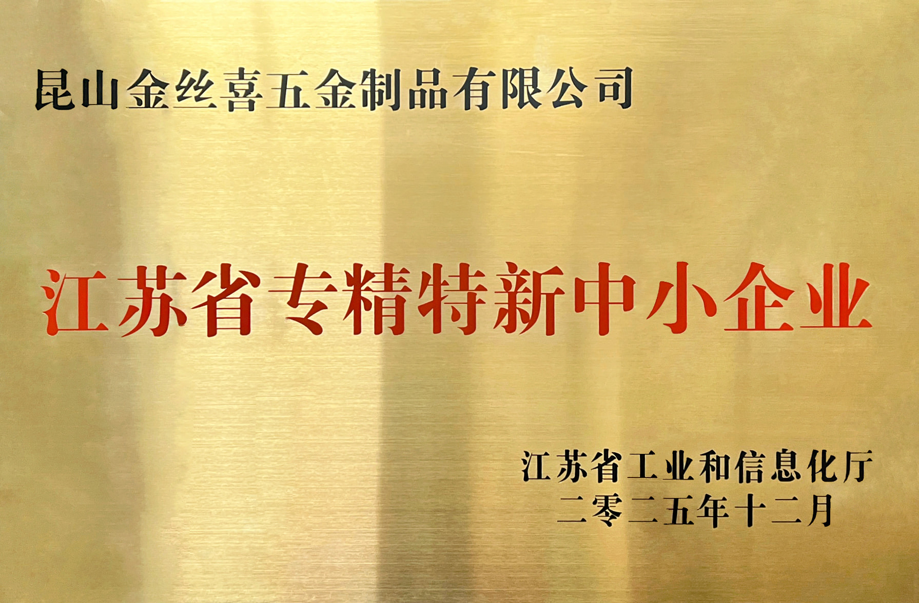 Jinsixi Metalware लाई 