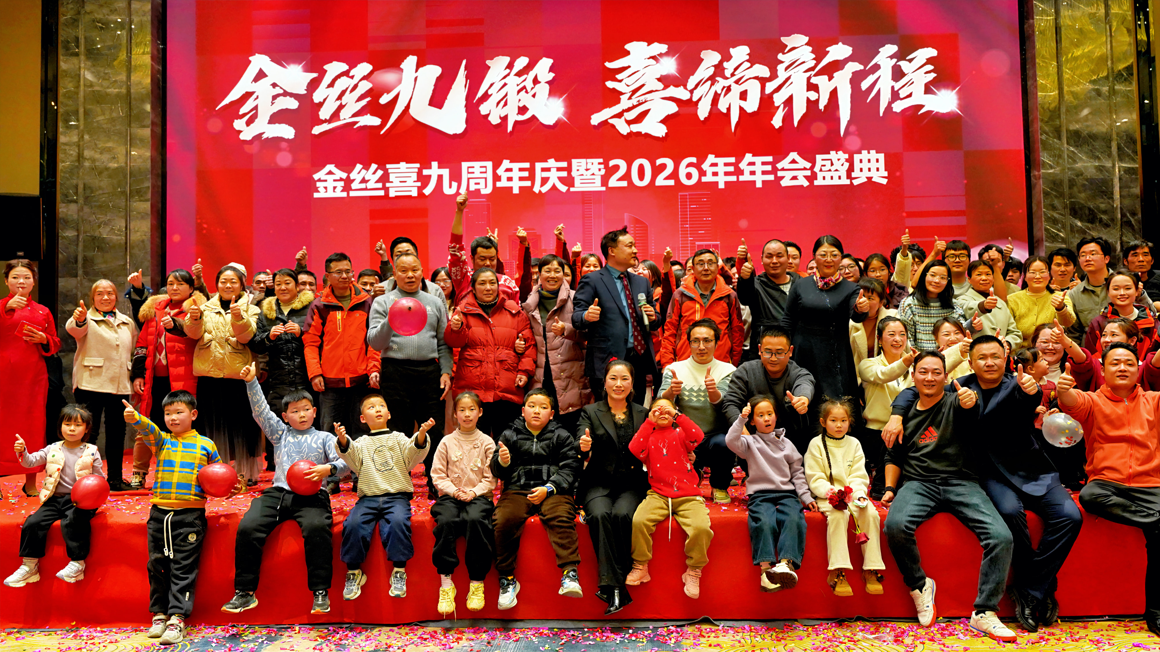 जिन्सिक्सीको ९ औं वार्षिकोत्सव र २०२६ को वार्षिक गाला भव्यताका साथ सम्पन्न भयो!